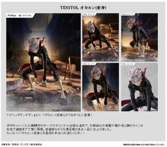 [신품/공식]단다단_TENITOL 오카룬(변신) 공식 상품 colleize