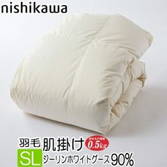 [T] 西川 羽毛布団 羽毛肌掛ふとん 厚手 日本製 西川プレミアム ジーリン ホワイトグース ダウン 90％ 詰め物量 0.5kg シングル ロング KE04425051 NP7050 アイボリー 150x210cm フレッシュアップ加工 ダウンケット