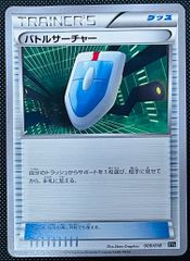 エクストラバトル　ポケカ　バトルコンプレッサー　バトルサーチャー　他　まとめ バトルコンプレッサー (フレア団ギア) 345/S-P｜ポケカシングル