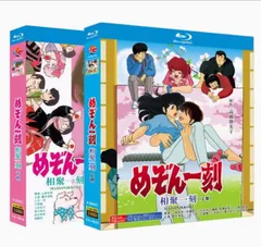 廃盤 めぞん一刻 Blu-ray 1～48 BOX 1 Amazon.co.jp: TVシリーズ めぞん一刻 Blu-ray BOX1 : 島本須美