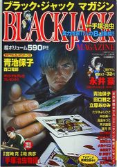 新品　タペストリー　ブラックジャック　手塚治虫　のれん　アニメ　漫画　日本製 新品 タペストリー ブラックジャック 手塚治虫 のれん アニメ