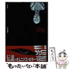 2025年最新】不安の種 漫画の人気アイテム - メルカリ