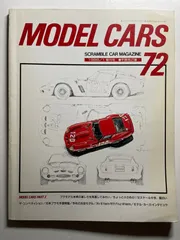 スクランブル・カー・マガジン '82/7月号 : ミニマルヤマ - 通販