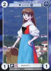 【中古】アクエリアンエイジ No.0189[U]：チロリアン