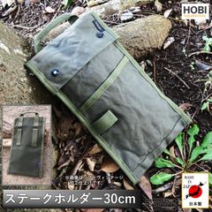 ステークホルダー30cm(ノーマル仕様) [HOBI]【日本製】ペグケース 粗目風情仕上げ帆布 撥水パラフィン加工 [無骨でタフ] (ベルトホルダー・ループ付き) ギア収納 工具 小物 傘 アウトドア キャンプ  [MADE IN JAPAN] [正規品]