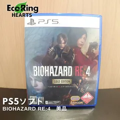 バイオハザード PS5 BIOHAZARD RE:4 ゴールドエディション