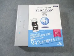 2026年最新】イヤーノート2023の人気アイテム - メルカリ