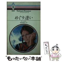 2024年最新】アン、メイザーの人気アイテム - メルカリ