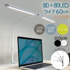 デスクライト LED ライト 電気スタンド 学習机 おしゃれ 卓上ライト 卓上 デスク クランプ スタンド Ledデスクライト テーブルライト 読書