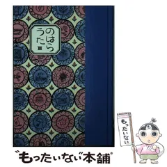 2025年最新】のはらうたの人気アイテム - メルカリ