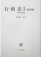 2024年最新】行政法総論の人気アイテム - メルカリ