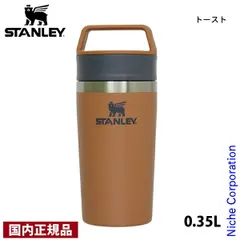 未使用品　スタンレー　トラベルマグ　236ml 8oz 2個セット 未使用品 スタンレー トラベルマグ 236ml 8oz 2個セット ①未