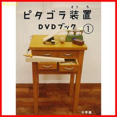 CD 【CD】《3点セット》NHK ピタゴラ装置 DVDブック まとめセット『 1～3 』