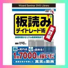 2024年最新】板読みデイトレード術の人気アイテム - メルカリ