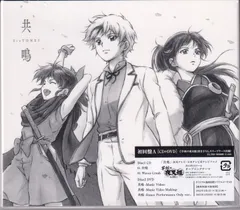 共鳴 [CD+DVD]＜初回盤A＞ ■ SixTONES