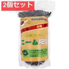 ニーム肥料 計量スプーン付 500g 2個セット まとめ売り
