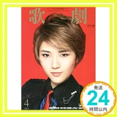 歌劇 2020年 04 月号 [雑誌]_02