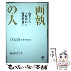 2026年最新】木村武山の人気アイテム - メルカリ