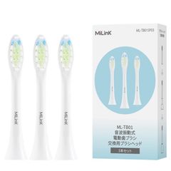 【専用替えブラシ】MiLink TB01 電動歯ブラシ 専用 替えブラシ 交換ブラシ デュポンブラシ やわらかめ キャップ付き 子供 大人 ホワイトニング