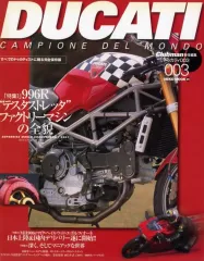 【中古】単行本(実用) ≪乗り物・交通≫ DUCATI CAMPIONE D003 / Clubman