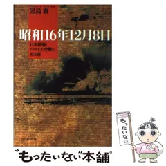 2025年最新】日本大空襲の人気アイテム - メルカリ