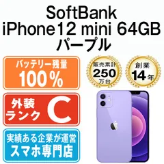 2023年最新】iphone 12 64gb 未開封の人気アイテム - メルカリ