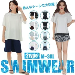 水着 レディース 体型カバー 水着セット Tシャツ 半袖 ラッシュガード レディース ショートパンツ セパレート カバーアップ オーバーTシャツ uvカット UPF50+ 袖付き 上下セット 大きいサイズ 露出控え ノンワイヤー aikai04