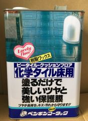 ペンギンニューコータック 4L 化学タイル床用水性樹脂ワックス ピータイル・クッションフロア