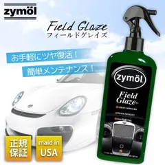 ザイモール 天然ワックス zymol フィールドグレイズ セット ザイモール フィールドグレイズ クイックワックス | ザイモール