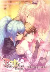 【中古】ライトノベル(その他) ≪乙女ゲーム≫ ■)忍び、恋うつつ 雪月花恋絵巻 ステラセット特典ショートストーリー