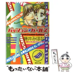 2024年最新】藤井みほな パッションの人気アイテム - メルカリ