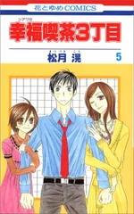 2026年最新】幸福喫茶3丁目の人気アイテム - メルカリ