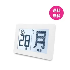 ADESSO(アデッソ) メガ曜日電波日めくりカレンダー ADE-01WT デジタル日めくりカレンダー デジタルカレンダー 大画面 横型 認知症 高齢 壁掛け カレンダー 大型 置き掛け兼用 日付表示 ホワイト おしゃれ