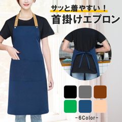 エプロン 保育士 おしゃれ 大きいサイズ 撥水 防水 無地 黒 シンプル カフェ ロング丈 レディース メンズ