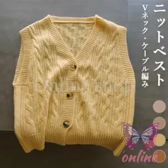 ニットベスト 前開き レディース ベスト ニット ケーブル編み ジレ Vネック ジレベスト 秋 チョッキ レトロ 学院風 通勤 ニットトップス