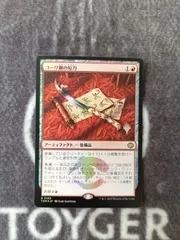 コーリ鋼の短刀　2枚　Foil　2枚　通常　計４枚 ミントモール / MINT GAMES MTG(東日本橋) / 【TDM】【JPN