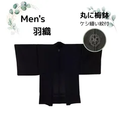 2026年最新】着流し 男の人気アイテム - メルカリ