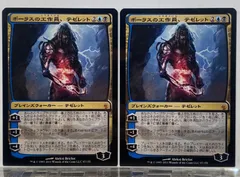 ⭐︎MTG ボーラスの工作員、テゼレット foil 日本語 ボーラスの工作員、テゼレット/Tezzeret, Agent of Bolas》[MBS