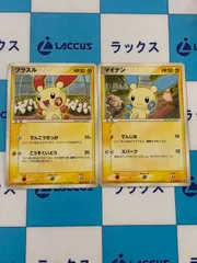 2025年最新】ポケモンカードプラスル009の人気アイテム - メルカリ
