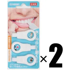 (2個) クリアデント歯のピーリングスポンジ×2個  (ブルー・ピンク指定不可) 広栄社 使い捨てタイプ