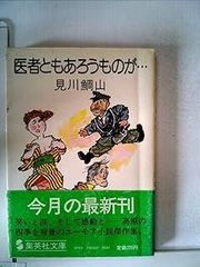 びかたん・うけくち (1982年) (角川文庫) びかたん・うけくち』｜感想・レビュー - 読書メーター