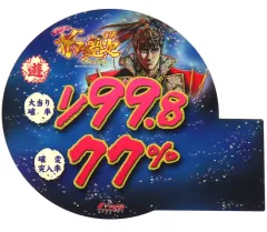 2025年最新】花の慶次 グッズの人気アイテム - メルカリ