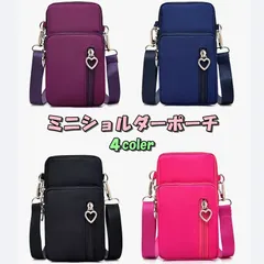 ミニショルダーポーチ　スマホポーチ　ポシェット　ミニバッグ