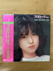 2025年最新】中森明菜 プロローグ 序幕の人気アイテム - メルカリ