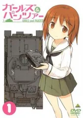 ガールズ&パンツァー 1(第1話、第2話)【アニメ 中古 DVD】レンタル落ち