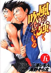 2025年最新】風が強く吹いている グッズの人気アイテム - メルカリ