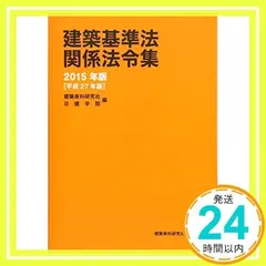 日建学院1級建築士　令和6年版　2024年版　学科テキスト、問題集、法令集 51I-VlQtC4L.jpg