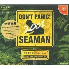 シーマン 2001年対応版 cm3dmju 51C02mVWnRL._AC_SY200_QL15_.jpg