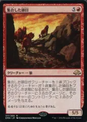 【中古】マジックザギャザリング [R] ： 集合した頭目/Assembled Alphas