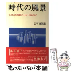 2024年最新】山下_英三郎の人気アイテム - メルカリ